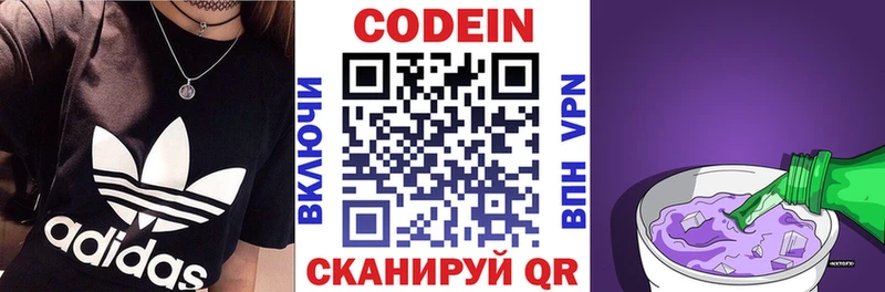 Кодеиновый сироп Lean напиток Lean (лин)  Великий Устюг 