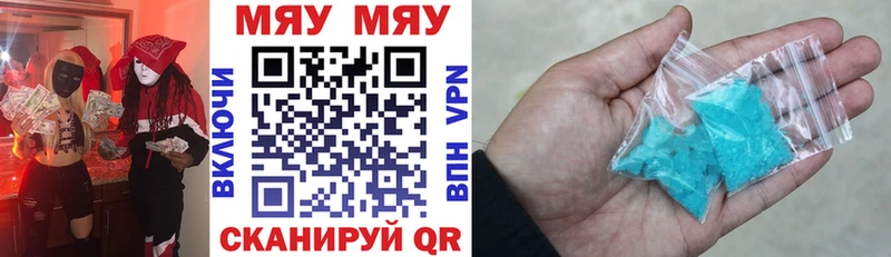 МЯУ-МЯУ кристаллы  купить наркотик  darknet как зайти  Великий Устюг 